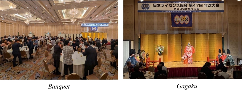 Banquet Gagaku